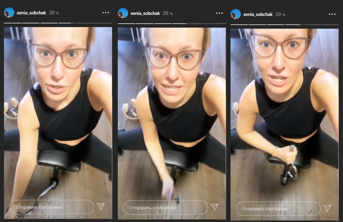 Ксюха Собчак