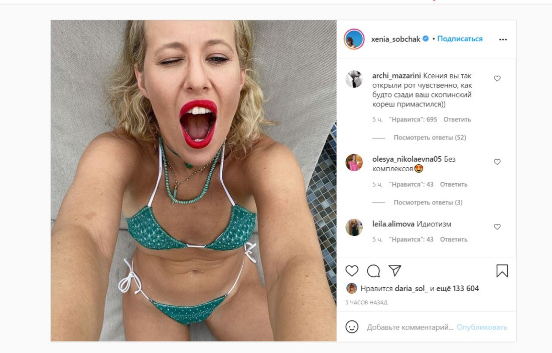 Поцелуй Собчак и Ивлеевой