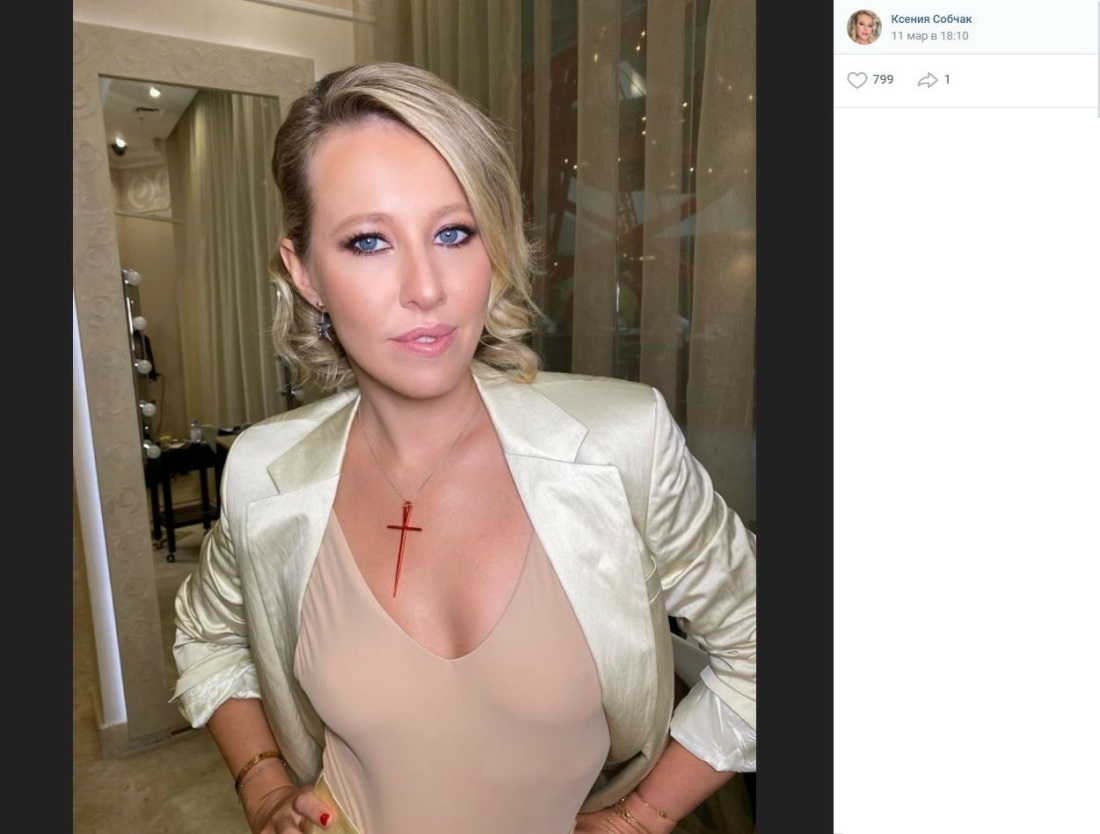 Ксения Собчак слив