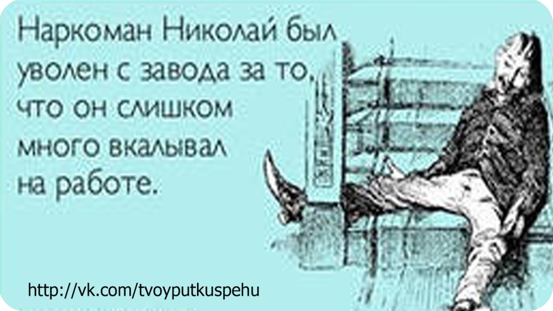Алкоголь убивает нервные клетки остаются только спокойные