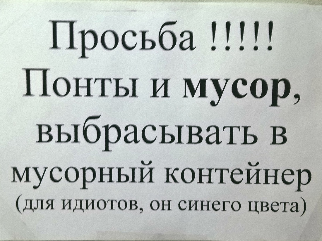 Объявление для соседей свиней