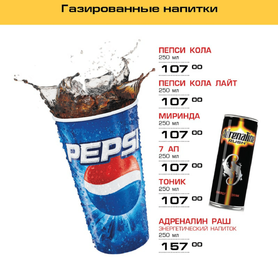 Девушка с напитком