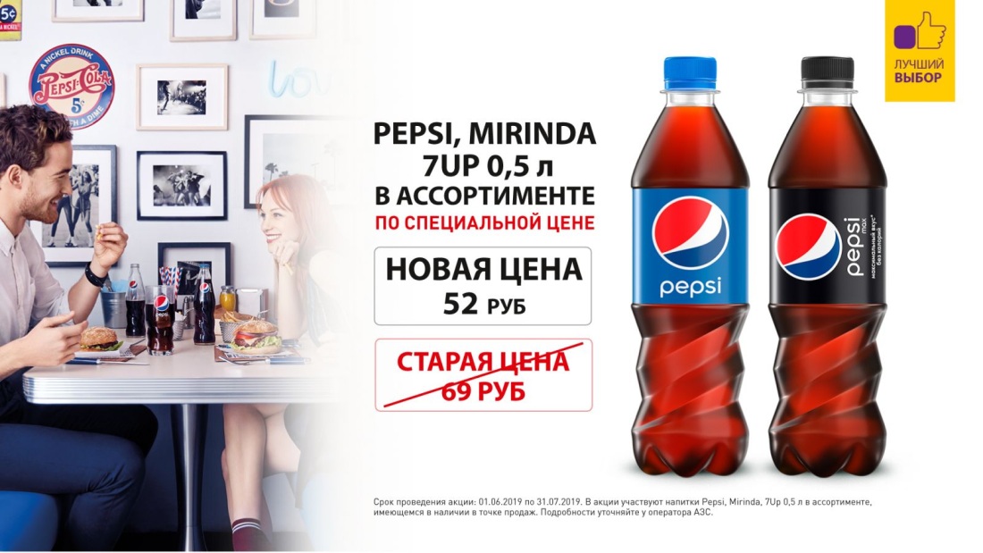 Смешные факты о пепси