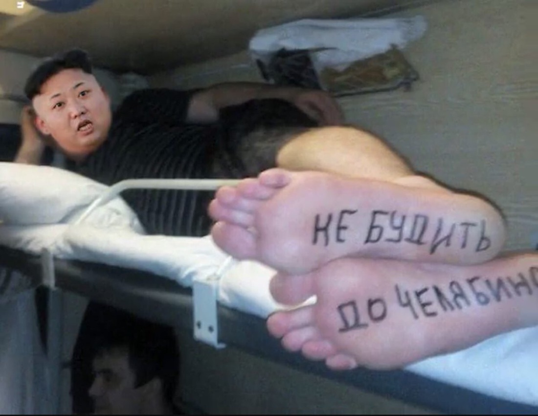 Ноги в поезде