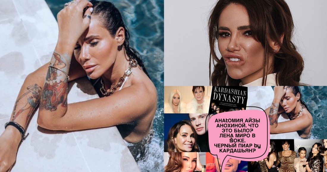 Вареник Айзы Анохиной