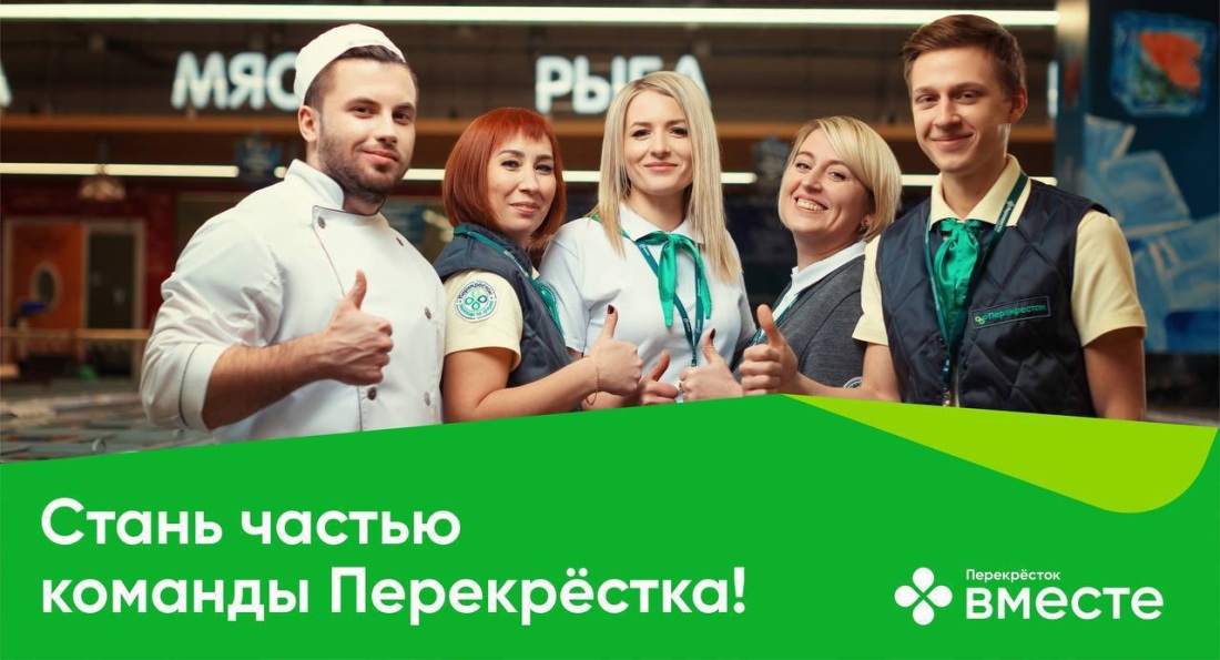 Перекресток продавец