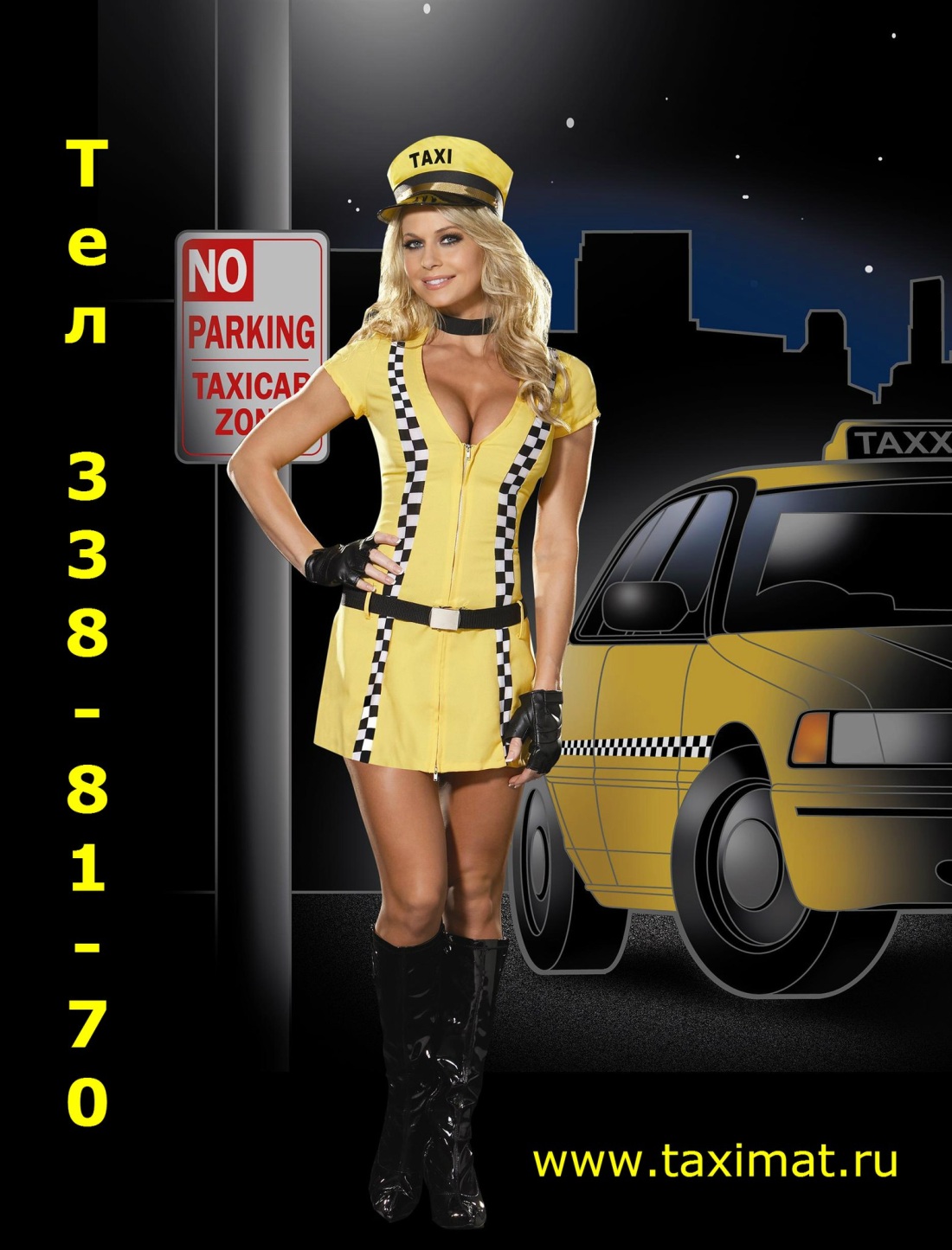 Девушка таксист