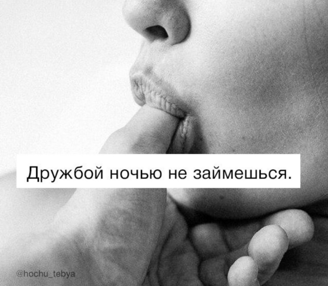 Эротические картинки про дружбу