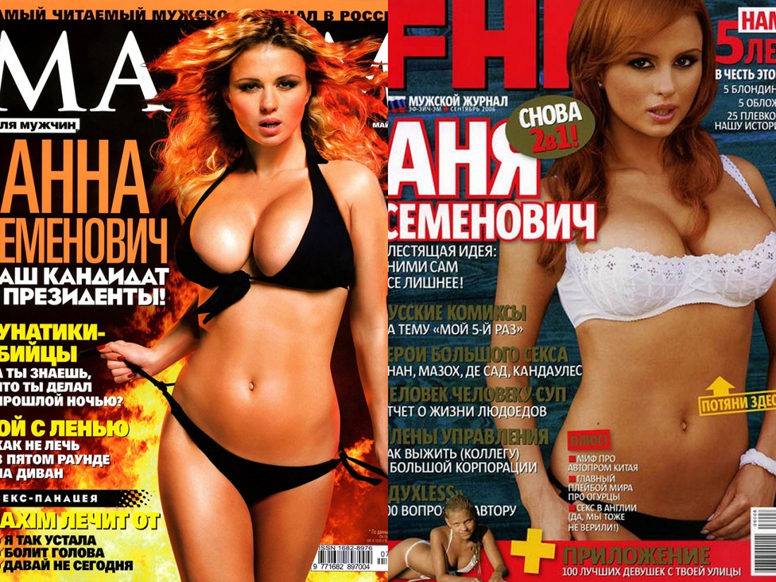 Анна Семенович Максим 2007