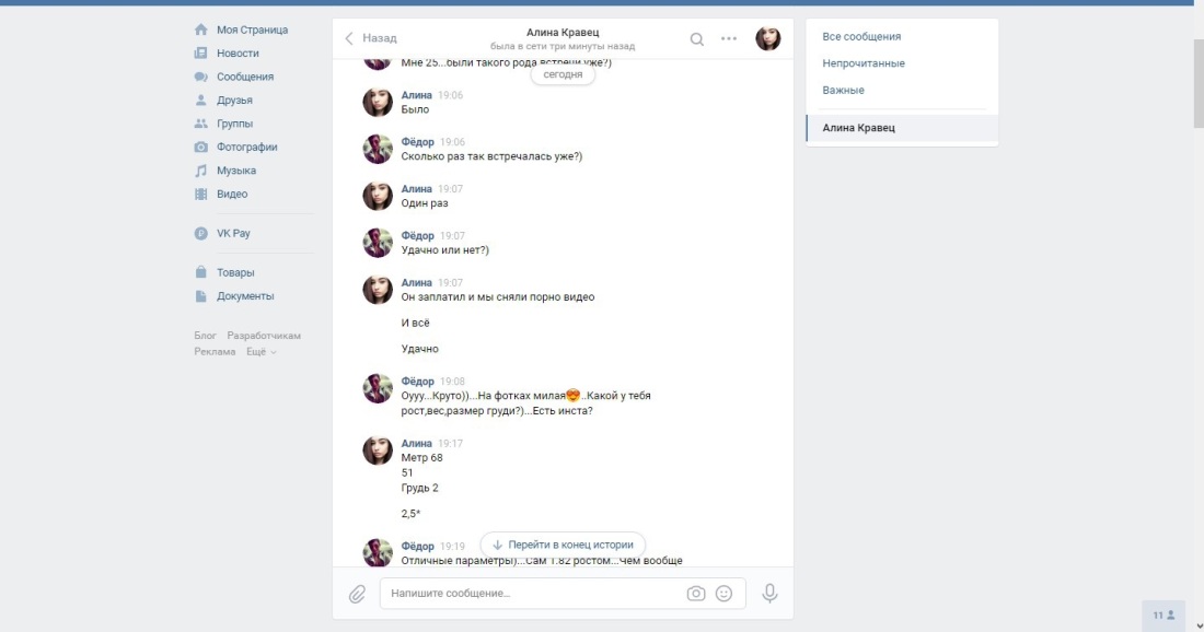 Снежана Самохина ИП Пирогова