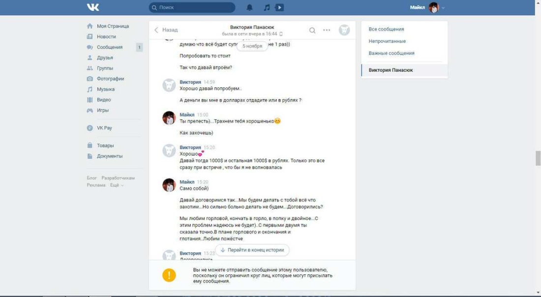 Мария Горбань в Нижнем белье отель Элеон