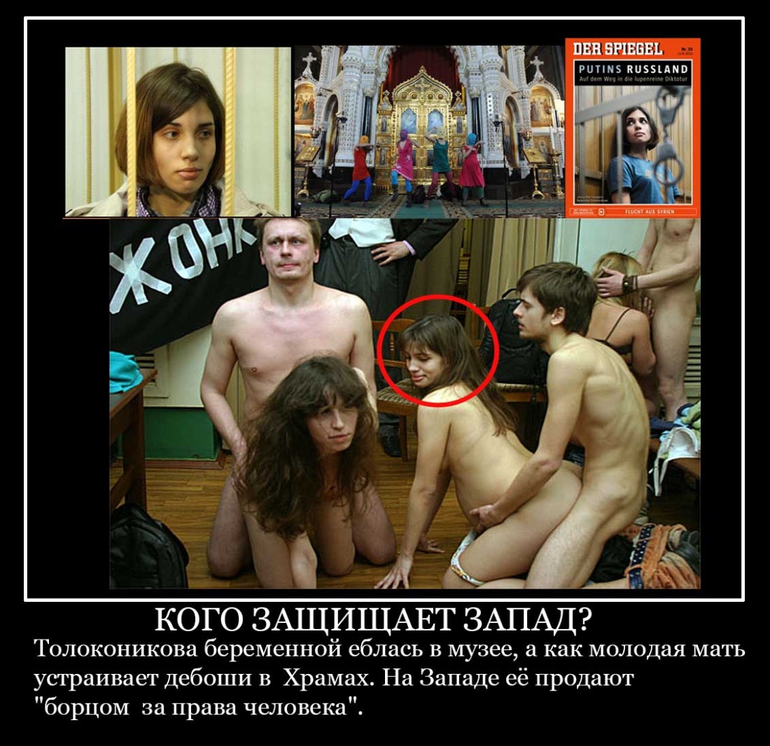 Pussy Riot Надежда Толоконникова nude