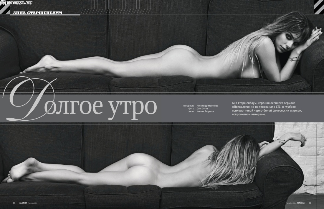 Ирина Старшенбаум голая в фильме