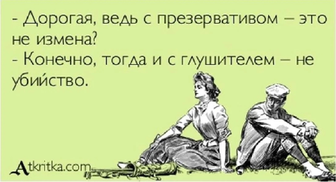 Если вы любите человека