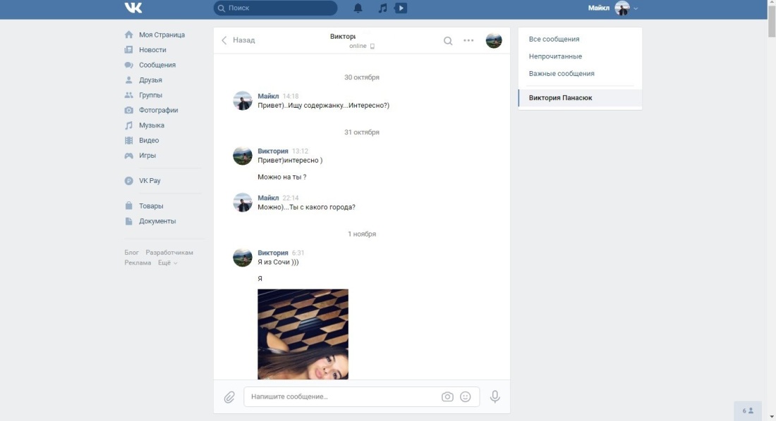 Переписка с Алисой