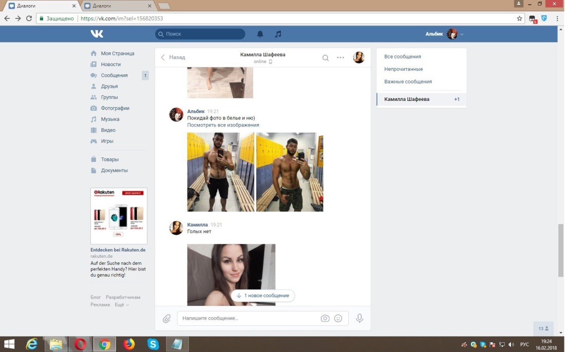 Приват kamila78