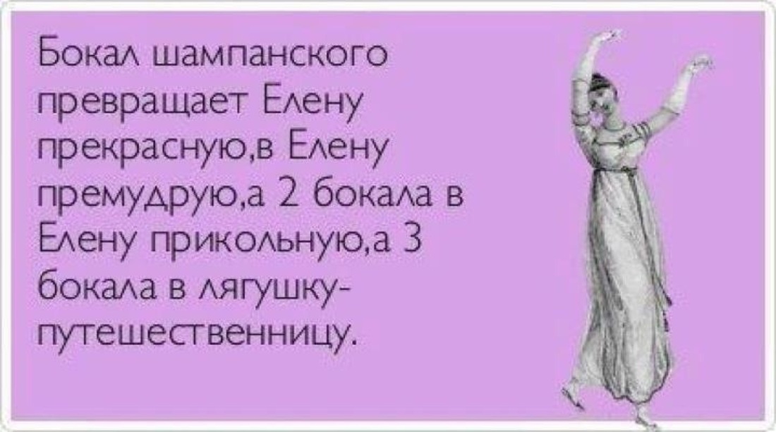 Анекдоты про Настю смешные