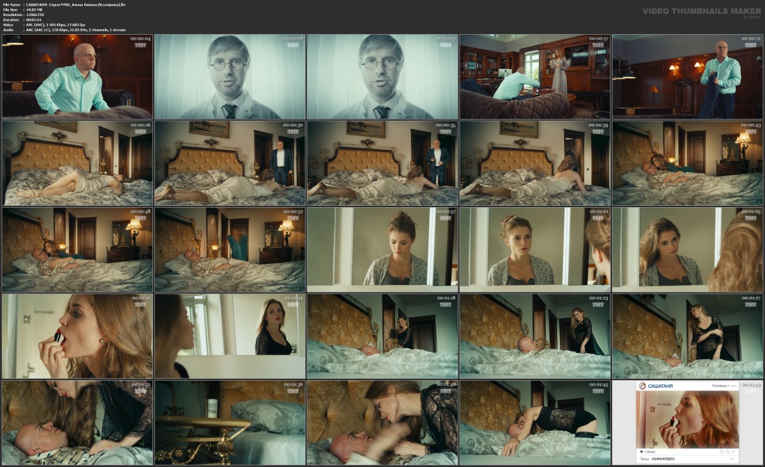 Алина Ланина сага Таня