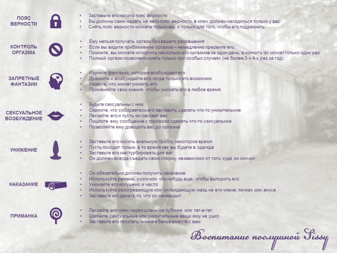 Знак рогоносца