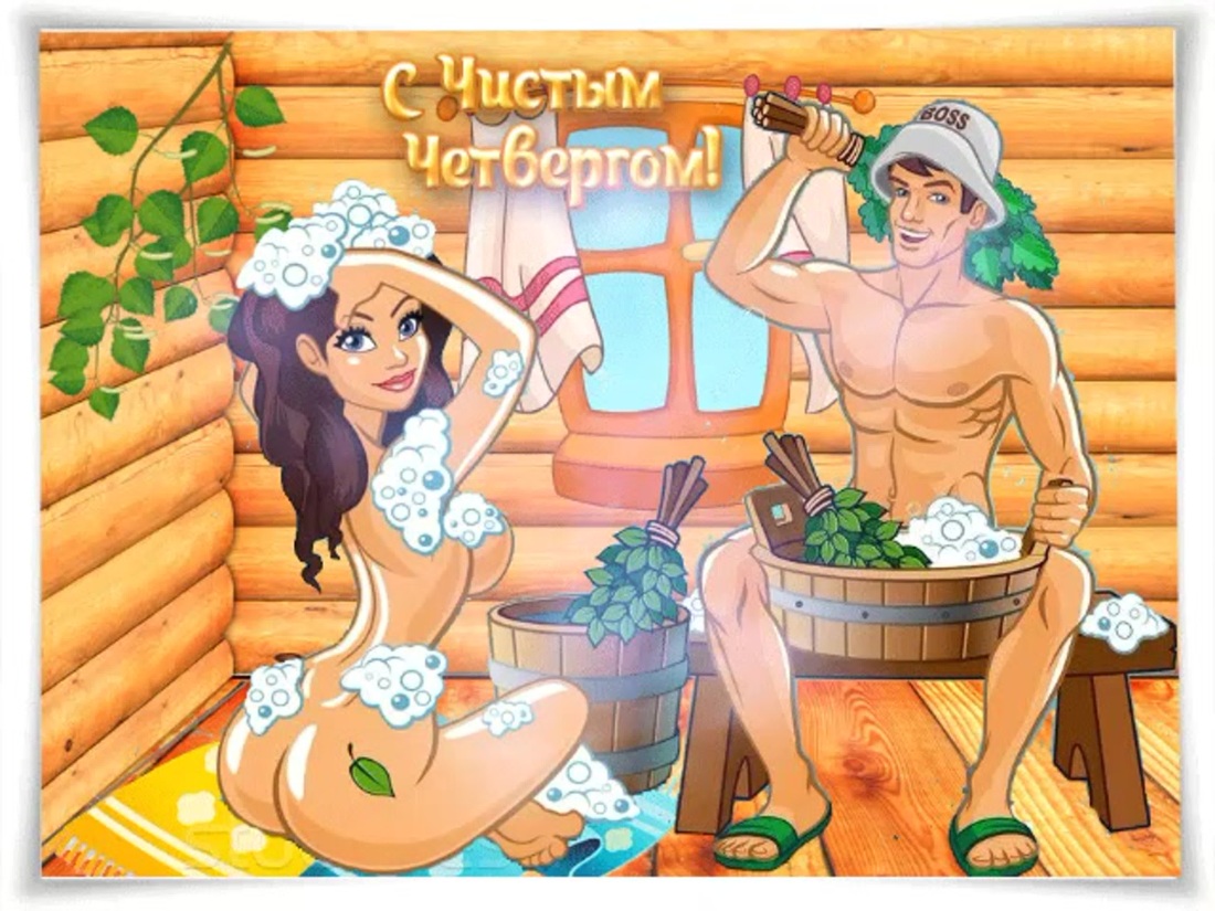 Открытка с баней