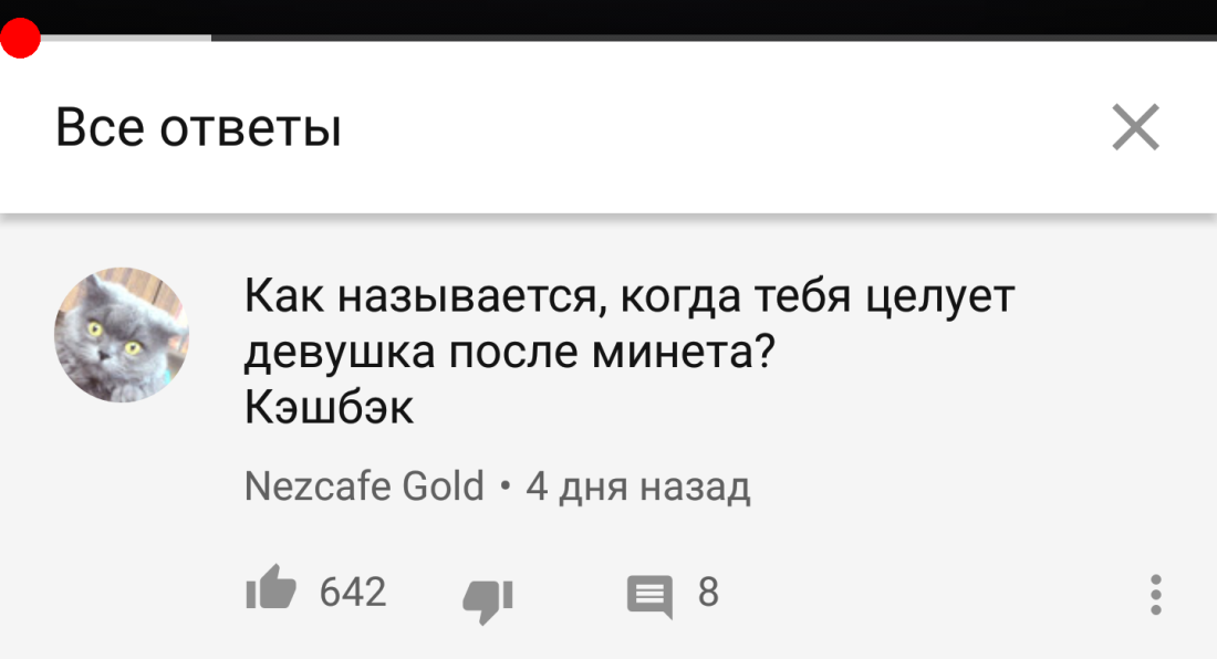 Не буду бриться пока не выйдет