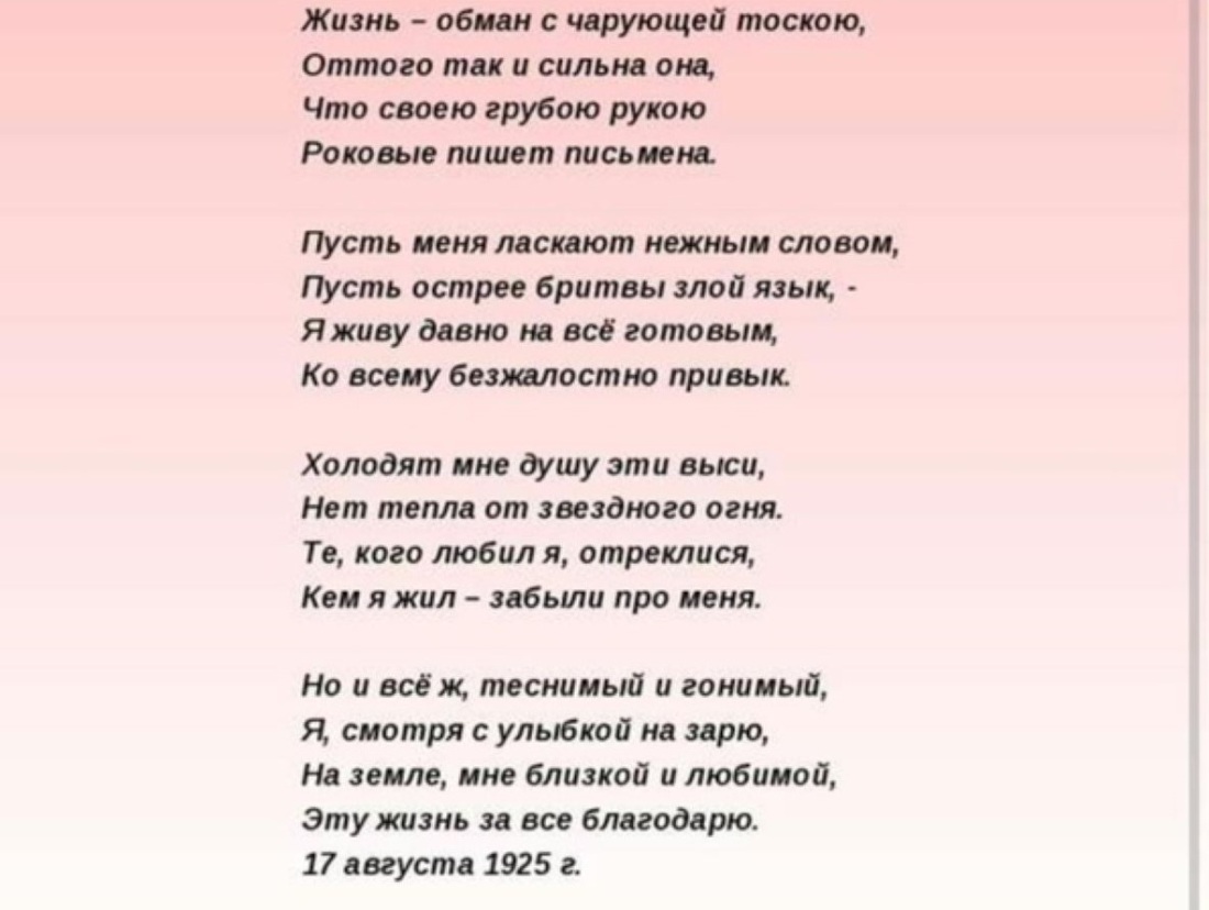 Сергей Есенин стихи матерные