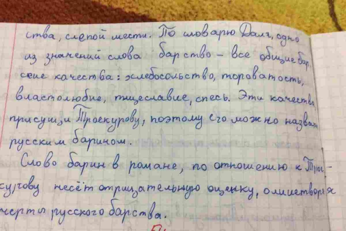 Можно я уже пойду