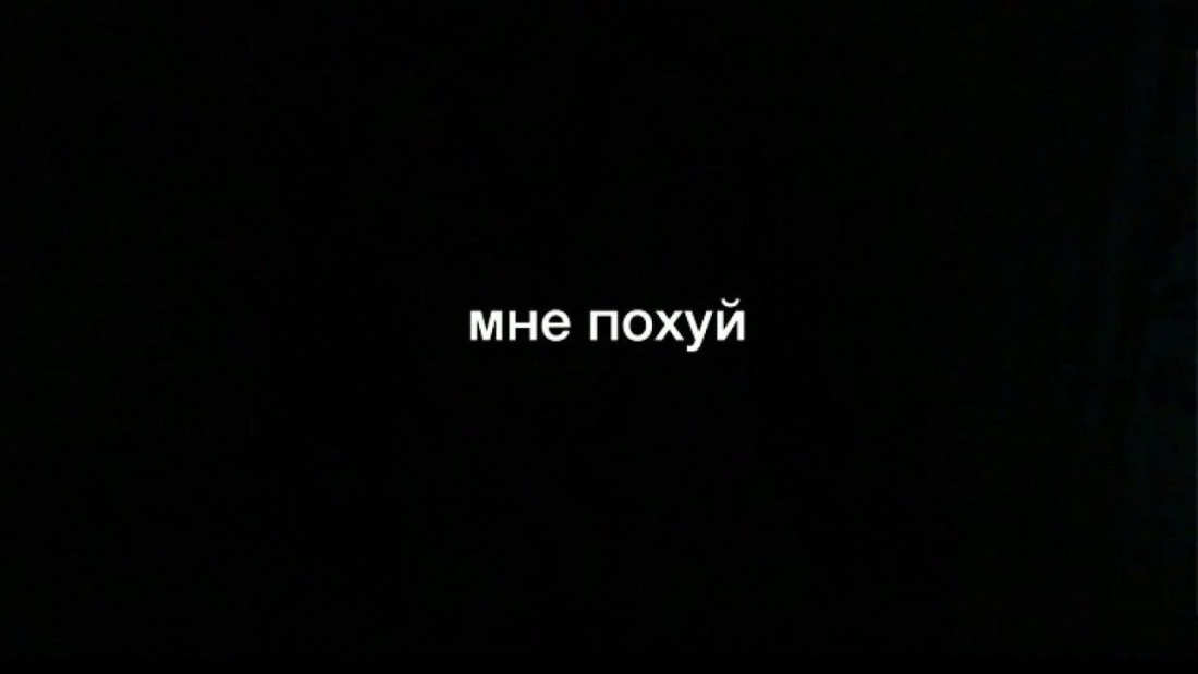 Черные обои с матами