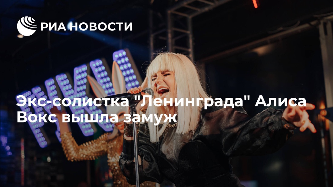 Ленинград солистка 2022