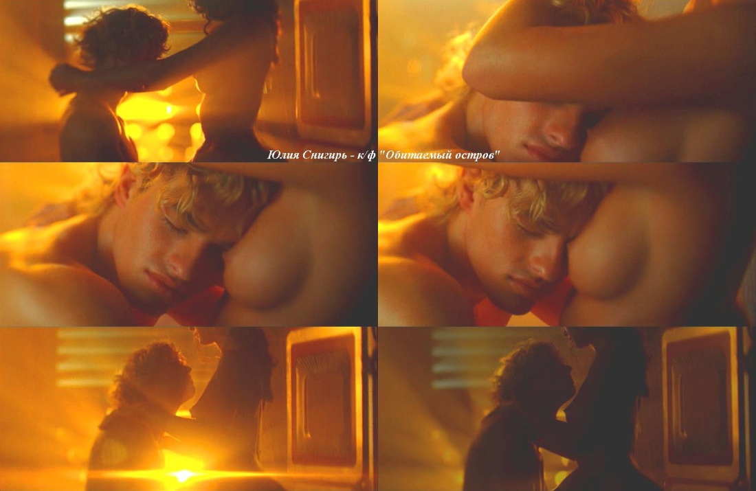 Юлия Снигирь голая в фильме