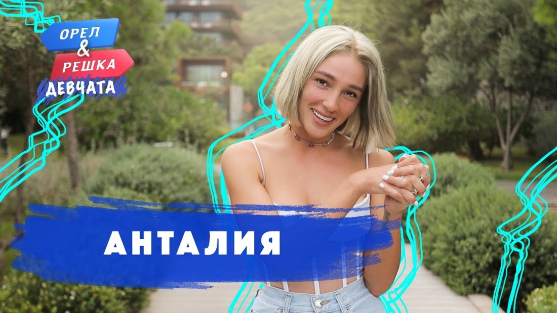 Регина Тодоренко