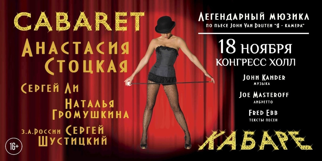 Анастасия Стоцкая фабрика звезд