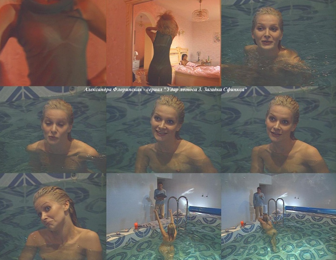 Александра Флоринская Максим