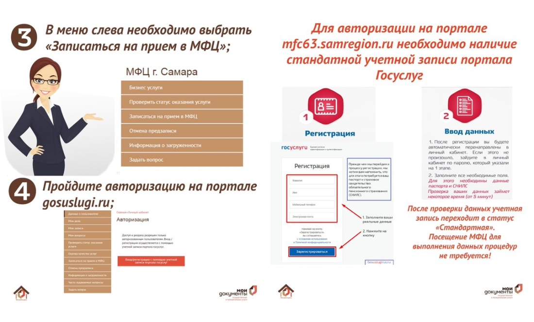 Оформлять через МФЦ