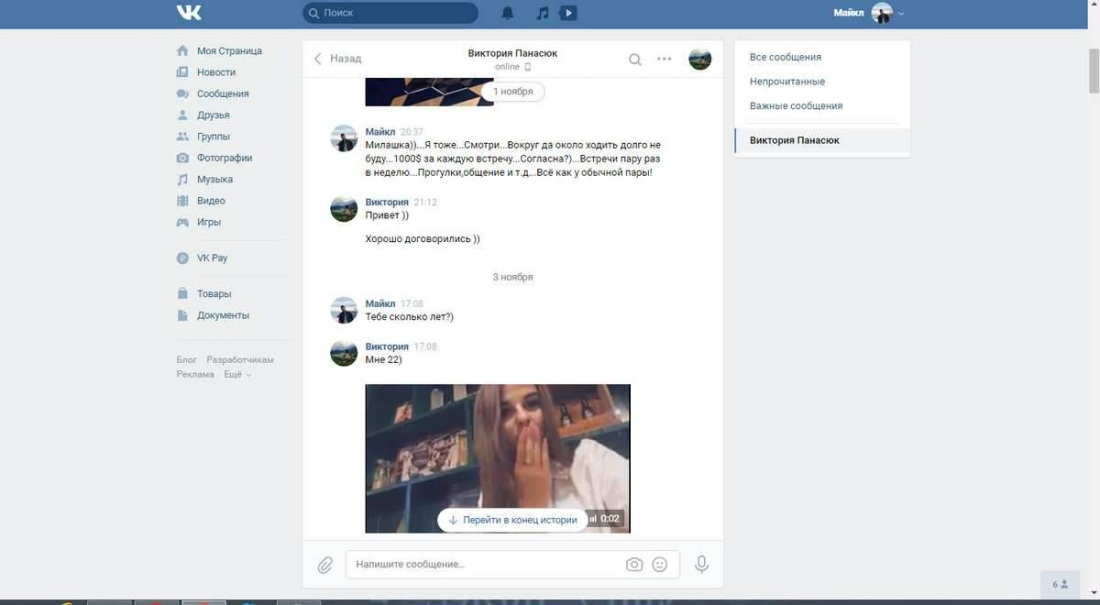Маша дичара фотосессия