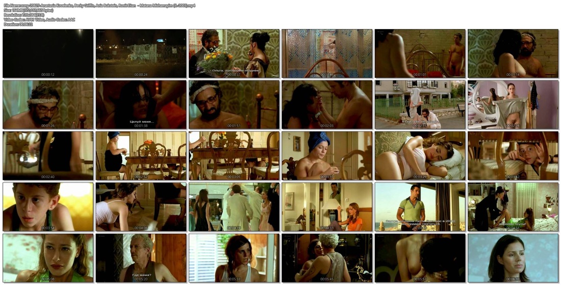 Бекки Гриффин Аня Букштейн