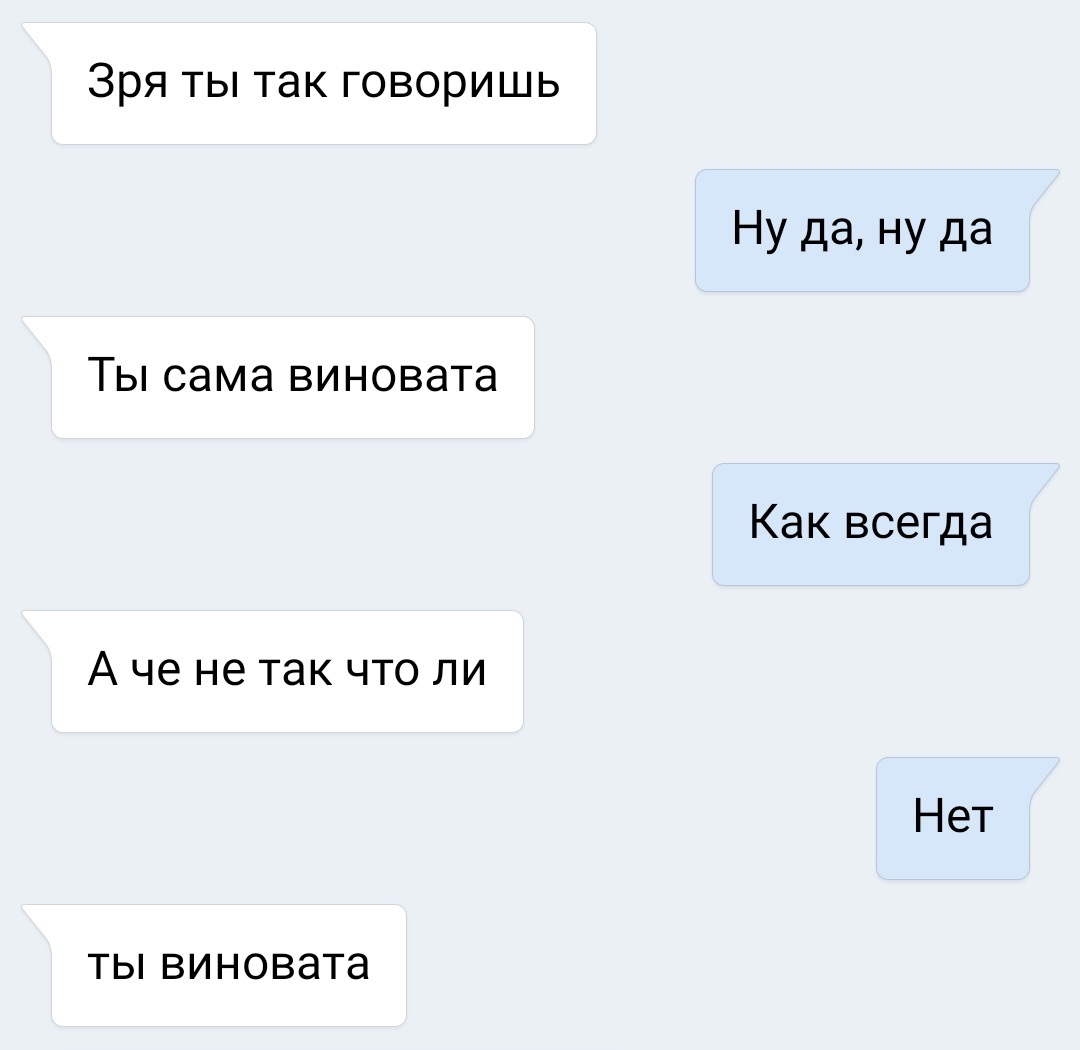 Переписка с девушкой