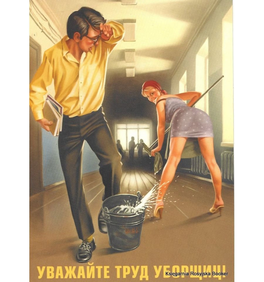 Девушка сантехник