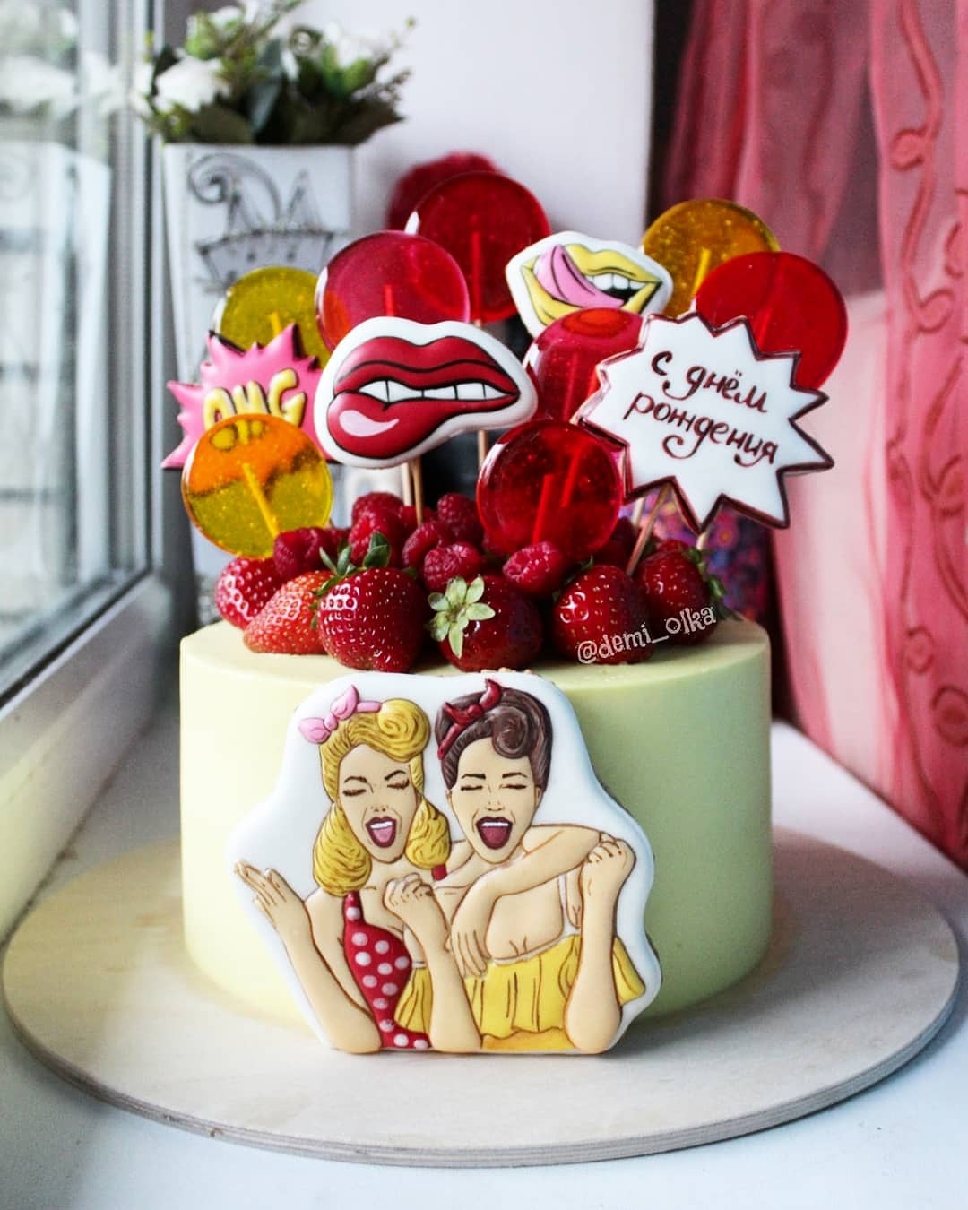 Поздравить с днём рождения девушку