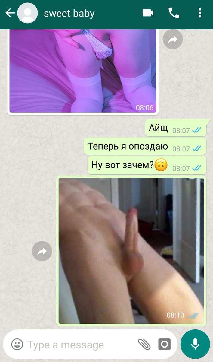 Смешные переписки в ватсапе