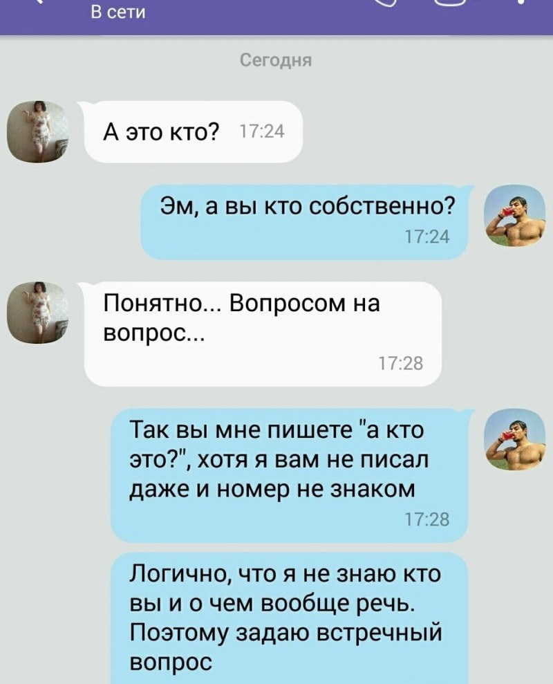 порно переписка все чаты фото 68