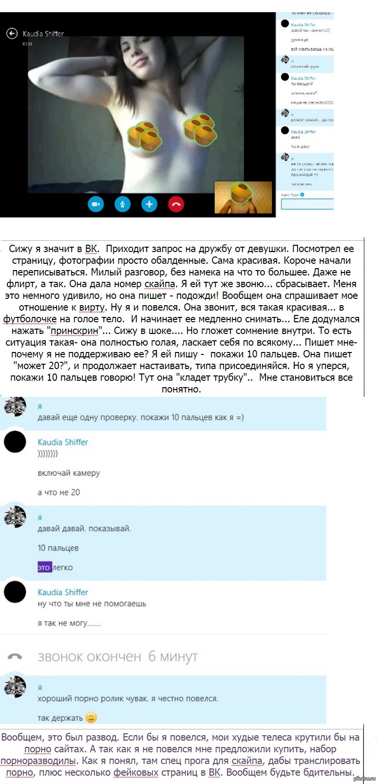 Интимные переписки