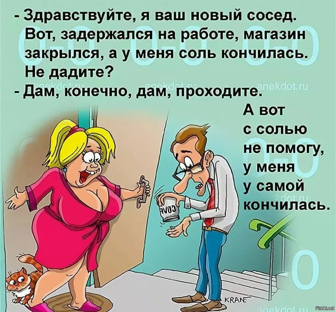 Секретарша карикатура