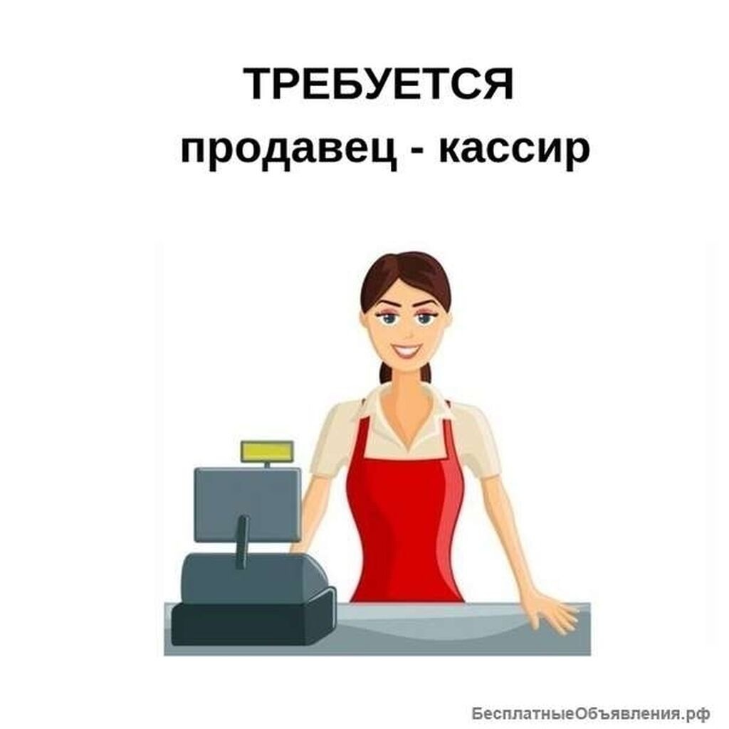 Продавец иллюстрация