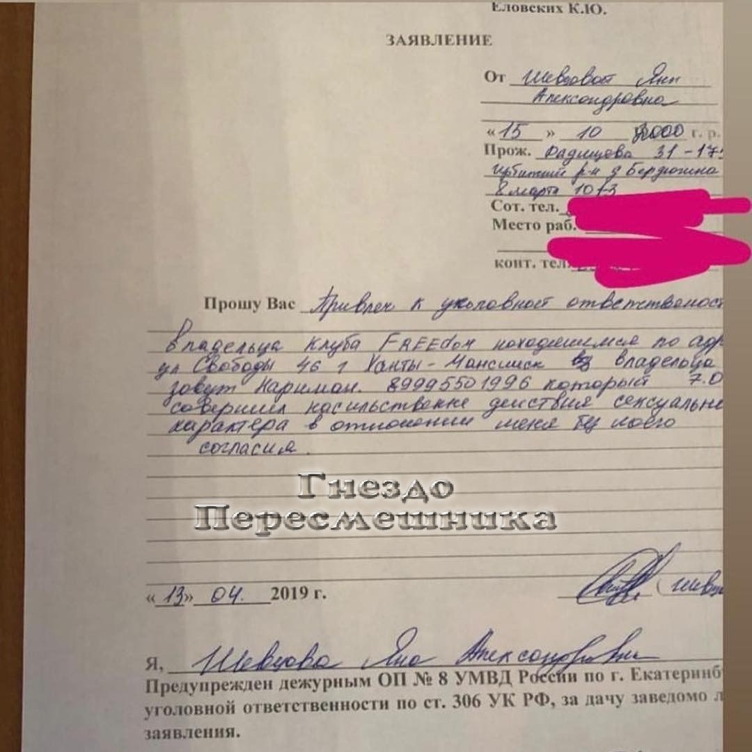 Алиса Руден баня