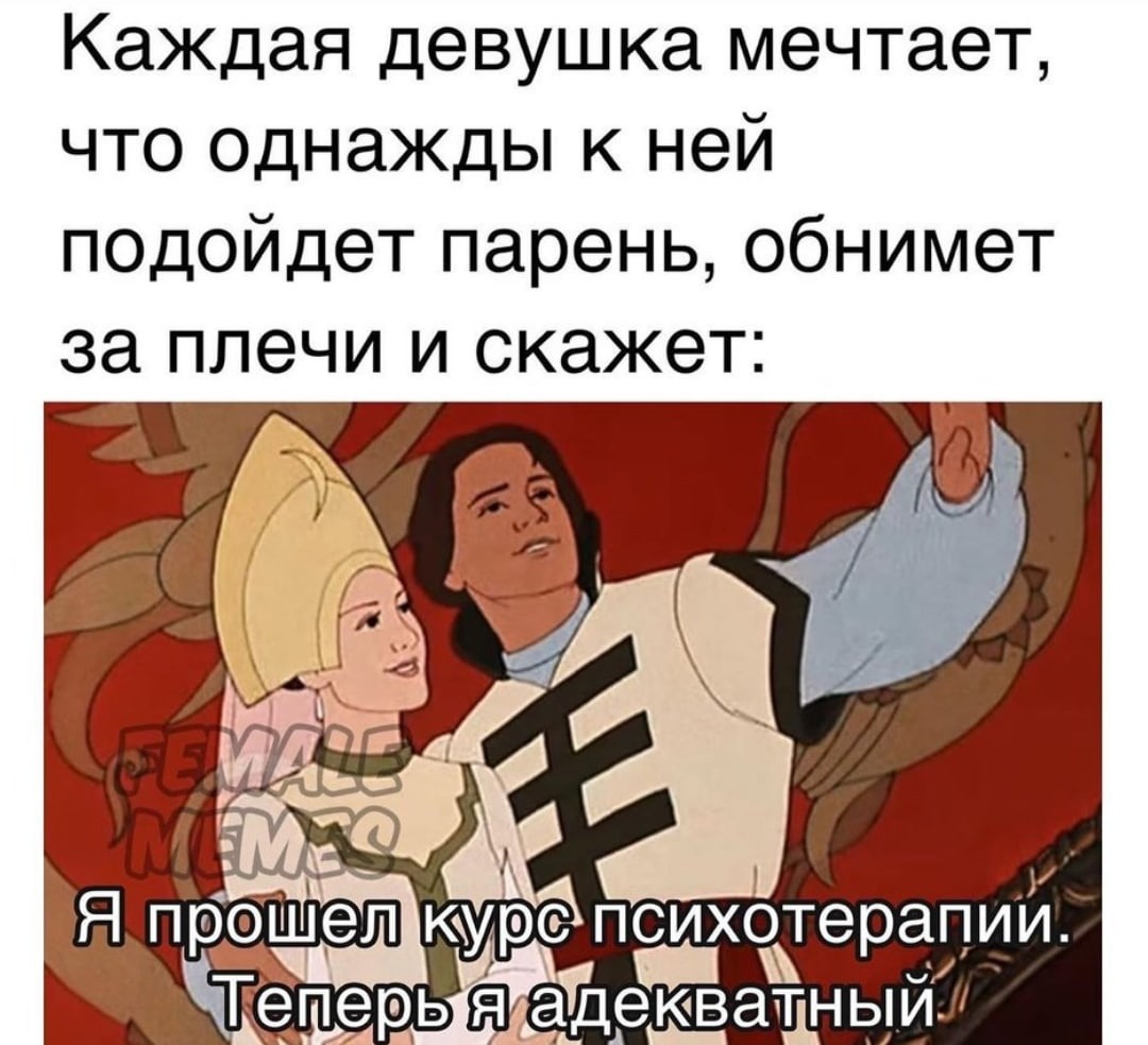 Каждая девушка мечтает что однажды