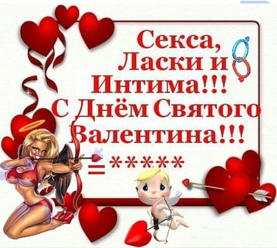 Любовные открытки