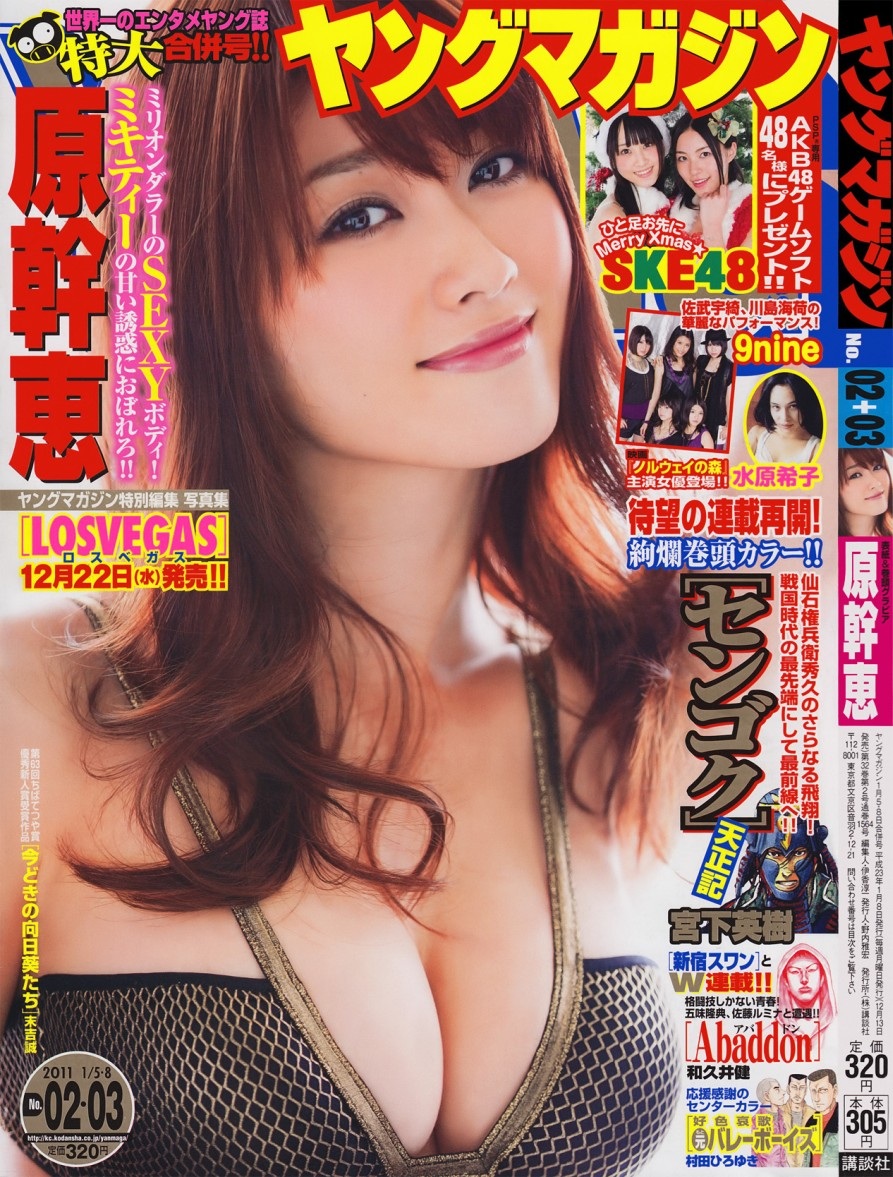 Порноактриса Японии АИ Саяма