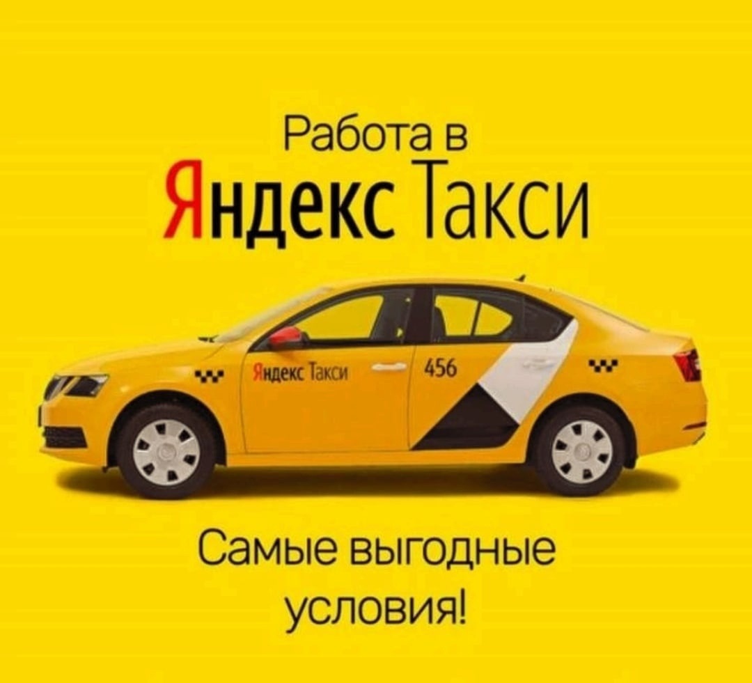 Такси рядом девушка