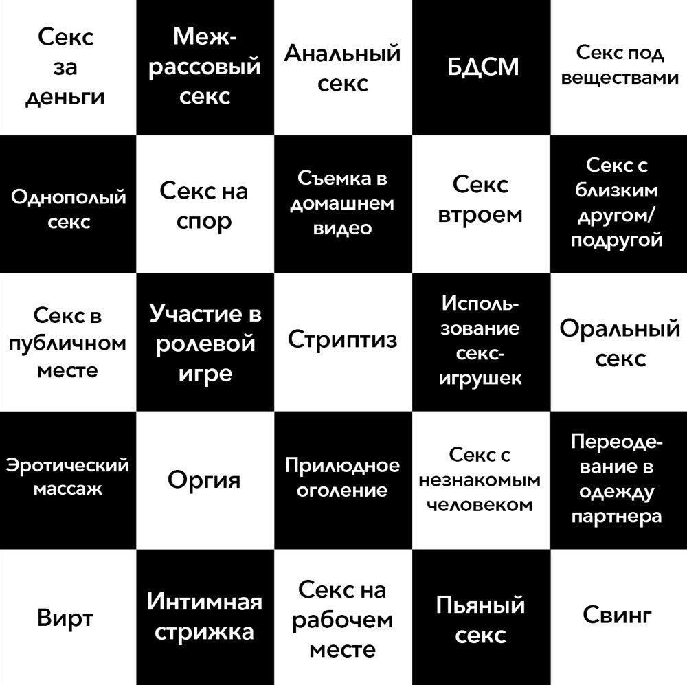 Бинго предпочтения